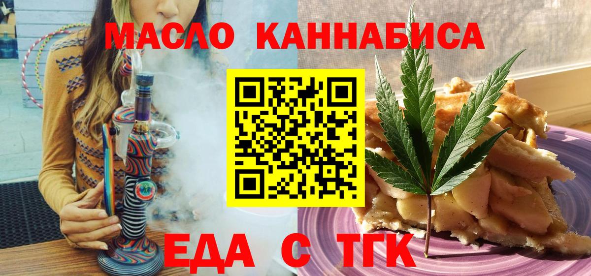 Ачхой-Мартан  Canna-Cookies марихуана  Вход с VPN 