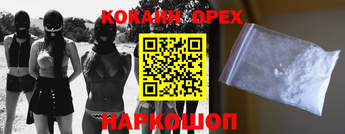 Ачхой-Мартан  купить наркотики цена  Вход с VPN  Cocaine 97%  Кокаин FishScale 