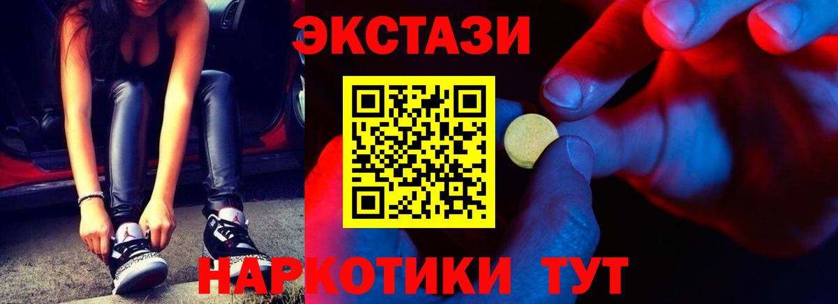 наркотики  Ecstasy таблы  Вход с VPN  Ecstasy  Ачхой-Мартан  ЭКСТАЗИ круглые 