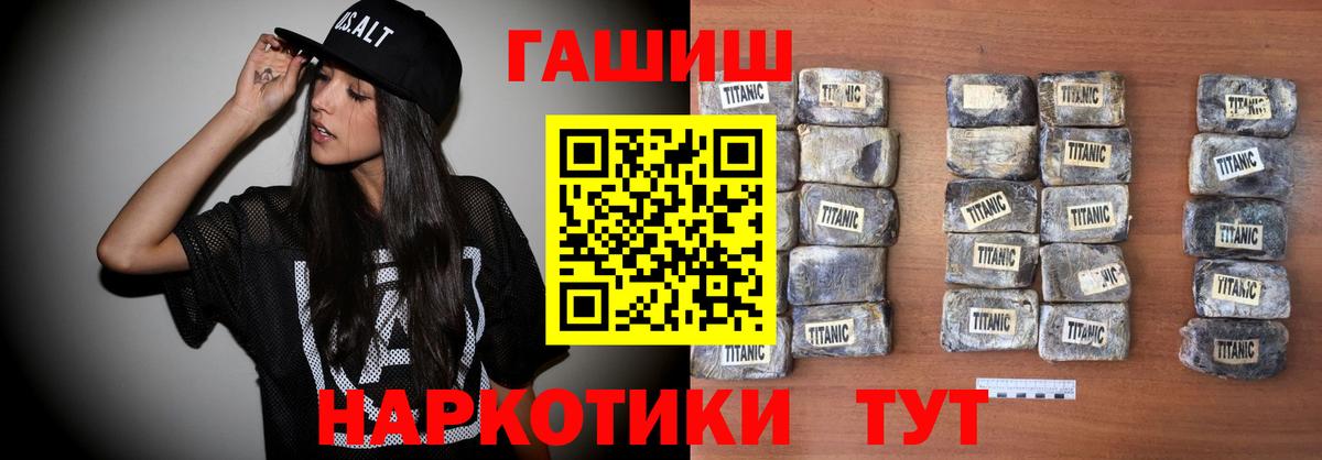 ГАШ AMNESIA HAZE  Вход с VPN  ГАШ  ГАШИШ индика сатива  Ачхой-Мартан 