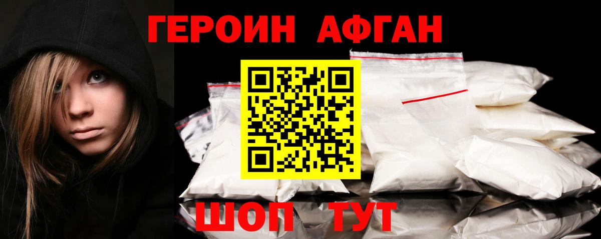 Ачхой-Мартан  ГЕРОИН VHQ  Вход с VPN 