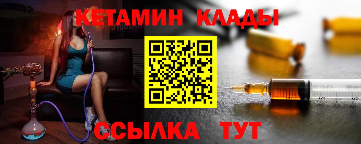 КЕТАМИН ketamine Ачхой-Мартан