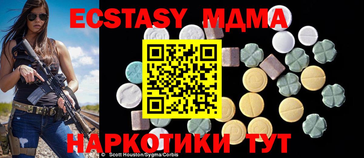 МДМА Molly  МДМА молли  Вход с VPN  Ачхой-Мартан 