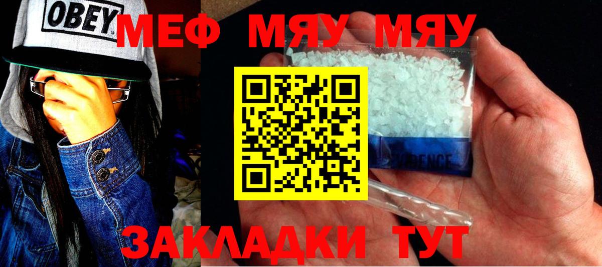 Меф Ачхой-Мартан
