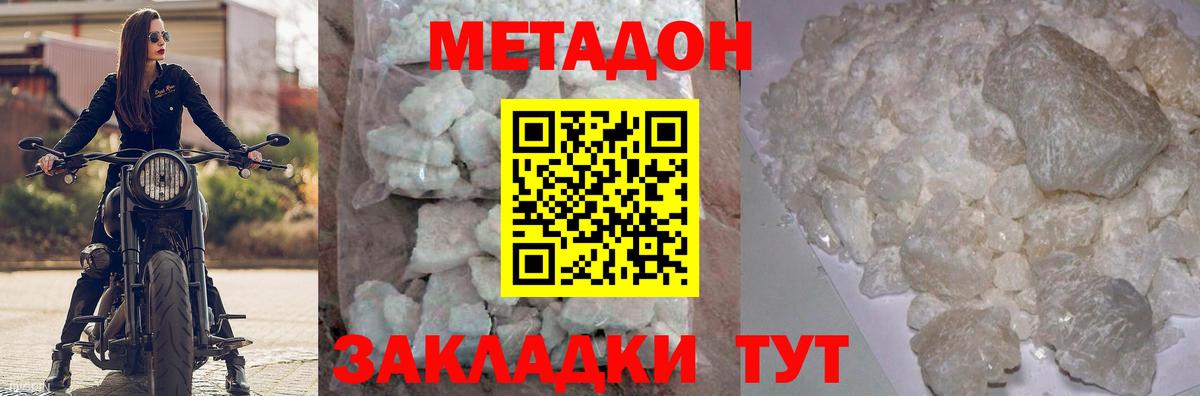 Ачхой-Мартан  Метадон VHQ  МЕТАДОН мёд  Вход с VPN 