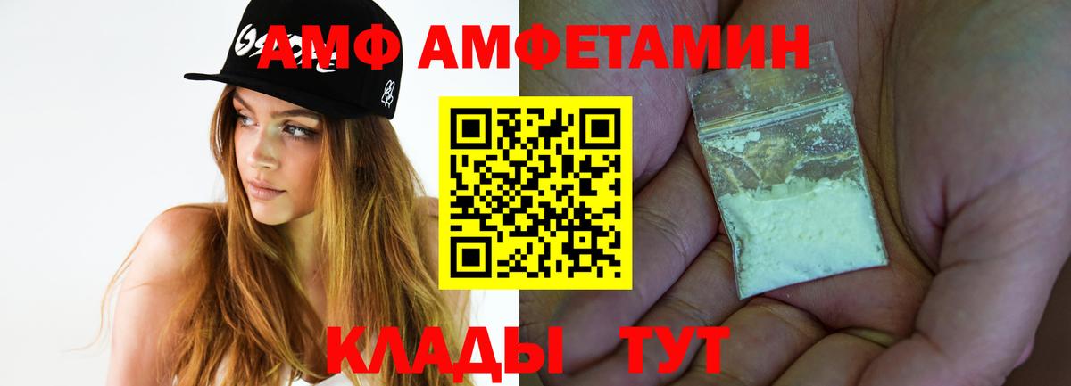 МЕТАМФЕТАМИН мет  Вход с VPN  Первитин  Ачхой-Мартан 