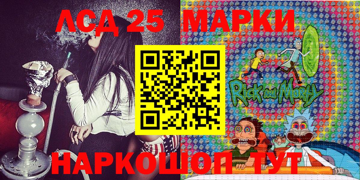 Марки 25I-NBOMe 1500мкг  Марки 25I-NBOMe 1500мкг  Ачхой-Мартан  Вход с VPN 