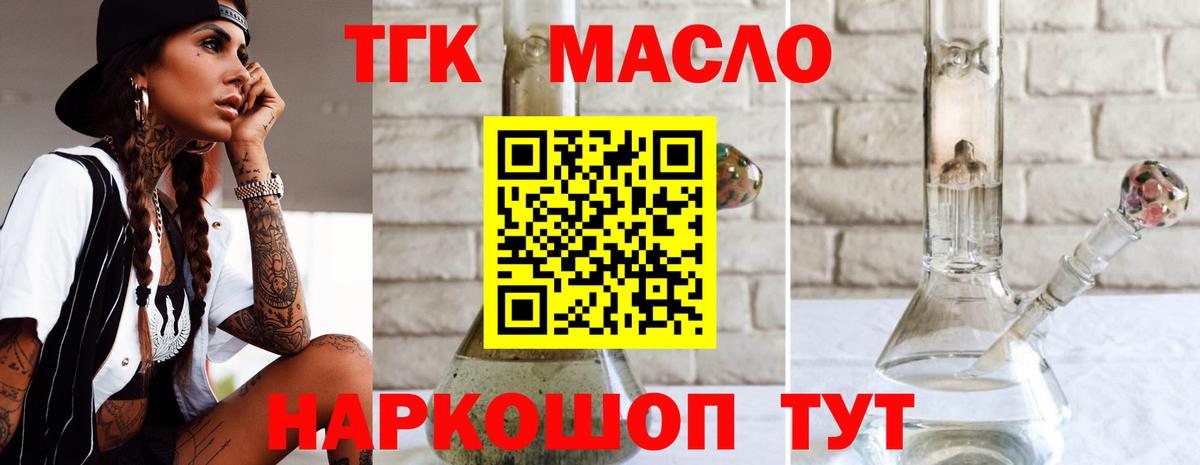 ТГК жижа  Вход с VPN  Ачхой-Мартан  ТГК Wax 