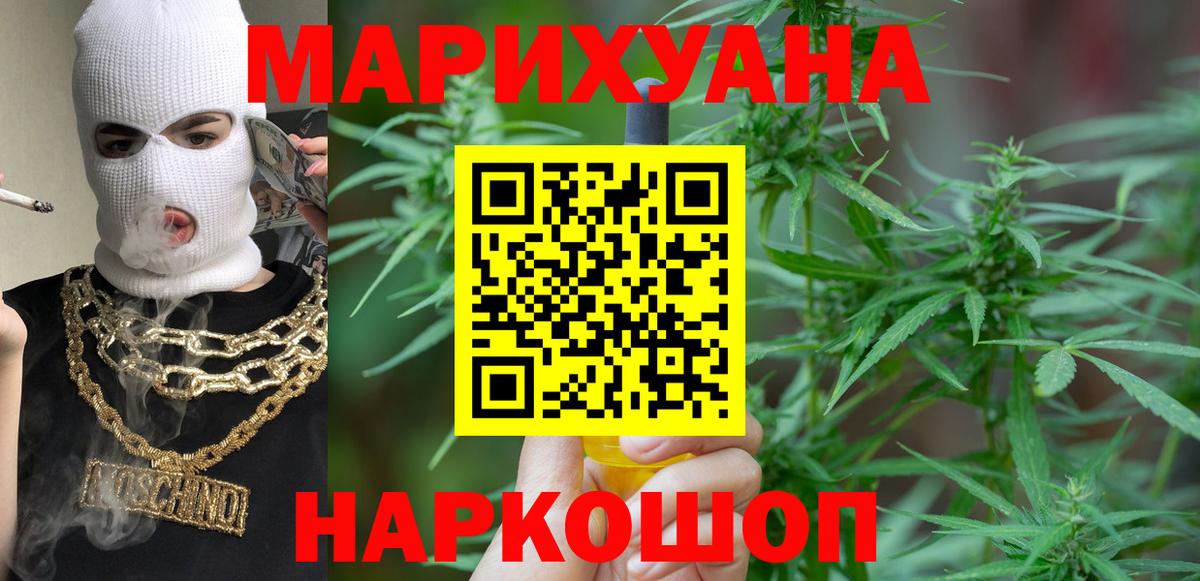 Шишки марихуана семена  Шишки марихуана ГИДРОПОН  Вход с VPN  Ачхой-Мартан 